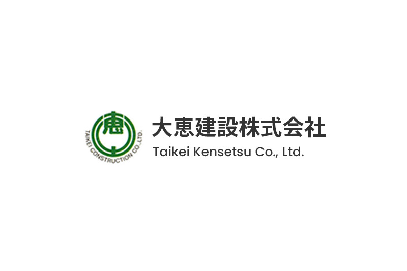 大恵建設株式会社